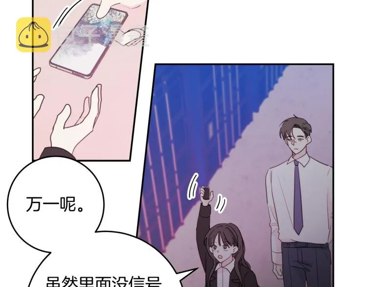 第54话 离开仓库 第57页