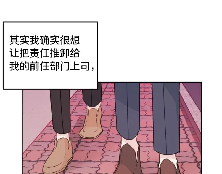 第55话 进出警局 第45页