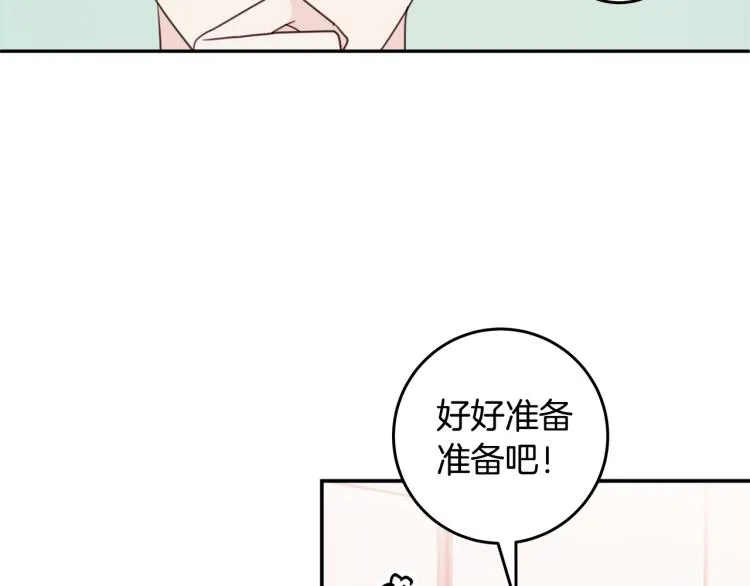 第58话 部长的猜忌 第49页