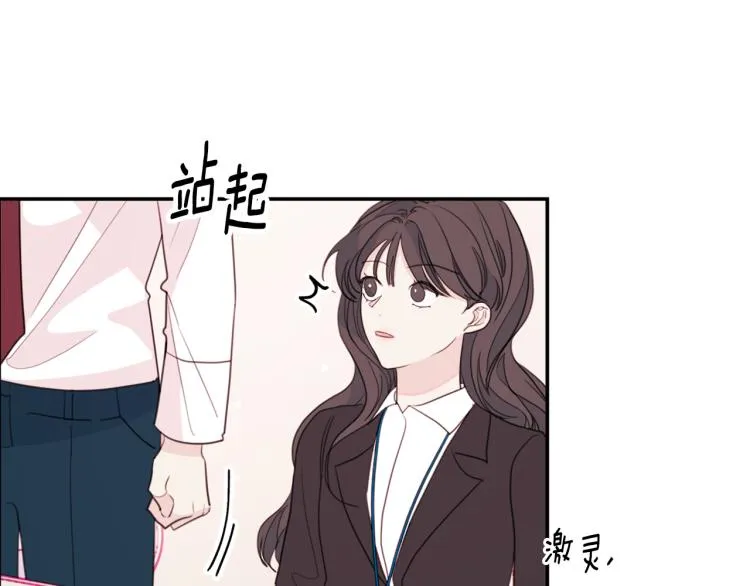 第58话 部长的猜忌 第51页
