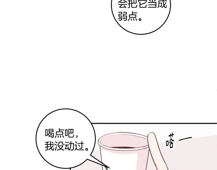 第58话 部长的猜忌 第79页