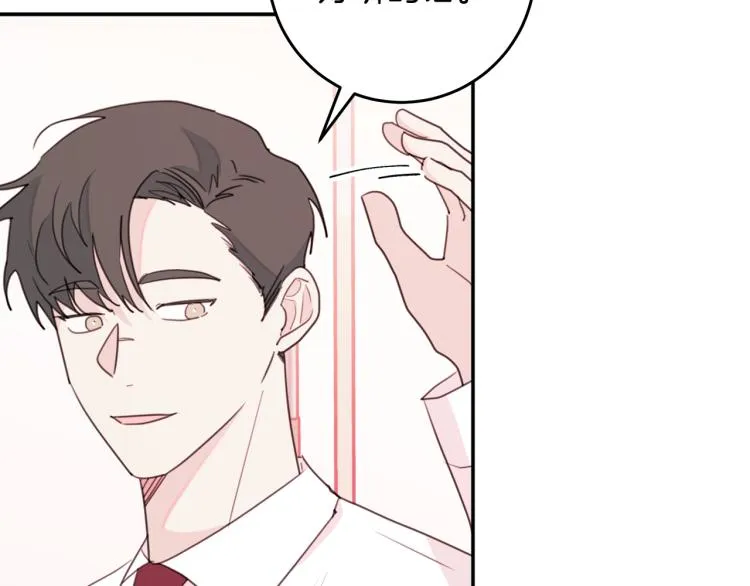 第58话 部长的猜忌 第83页