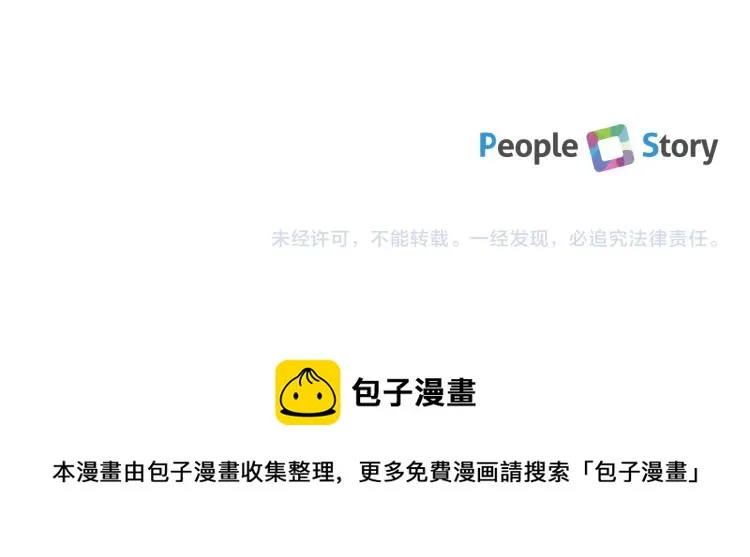 第58话 部长的猜忌 第96页
