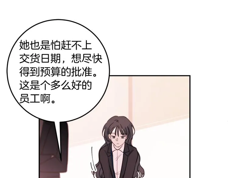 第59话 坏心思 第34页