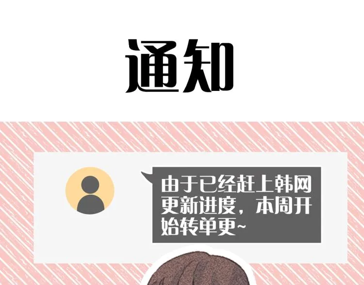 第59话 坏心思 第103页