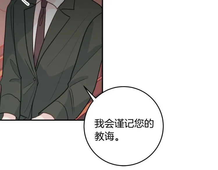 第60话 专务的野心 第45页