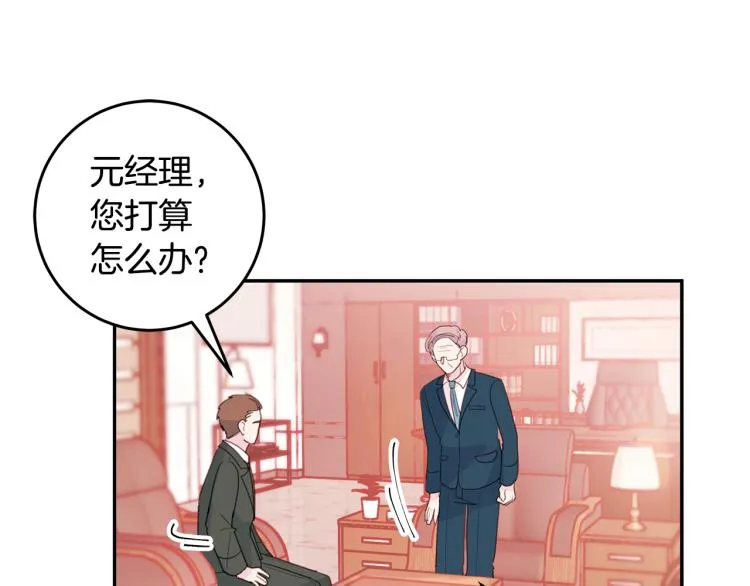 第60话 专务的野心 第47页