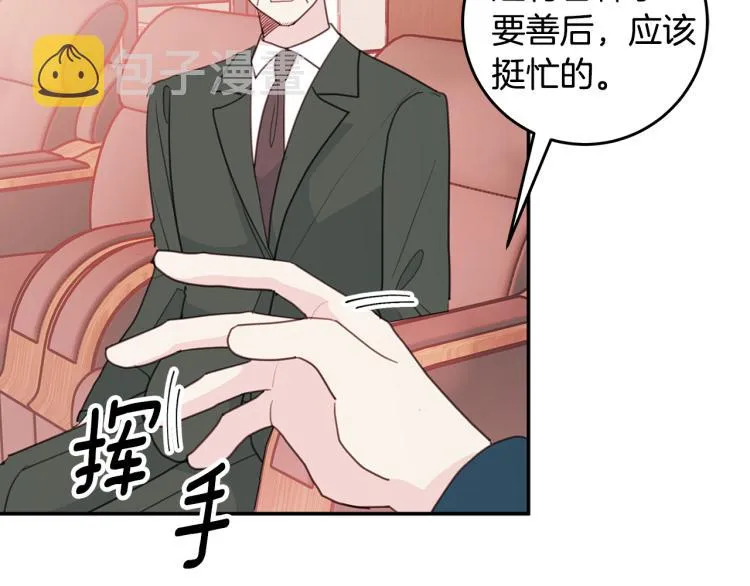 第60话 专务的野心 第50页