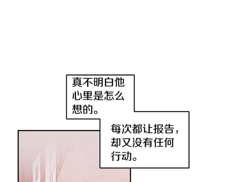 第60话 专务的野心 第54页