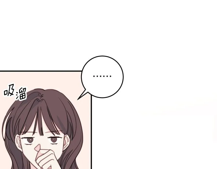 第60话 专务的野心 第86页