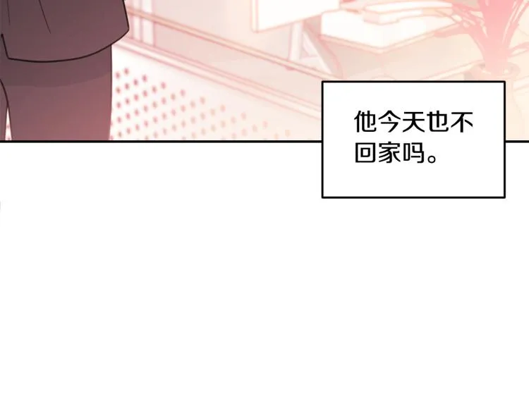 第60话 专务的野心 第89页