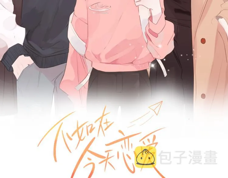 第61话 打赌 第2页