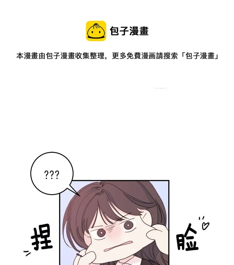 第61话 打赌 第23页