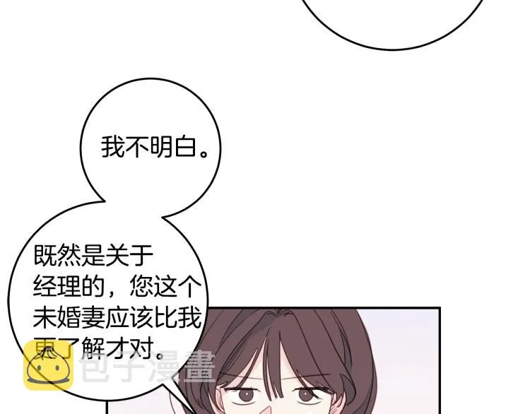 第61话 打赌 第44页