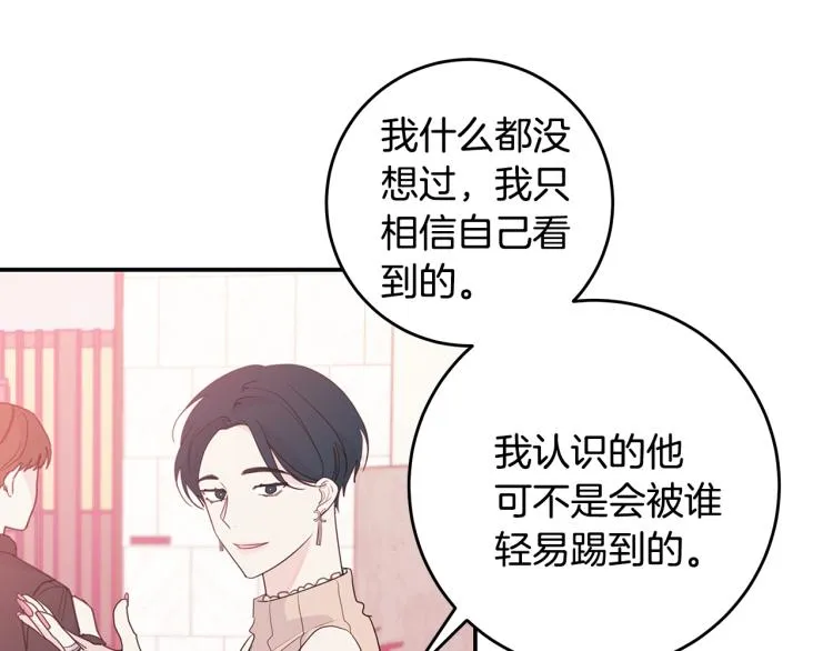 第61话 打赌 第47页