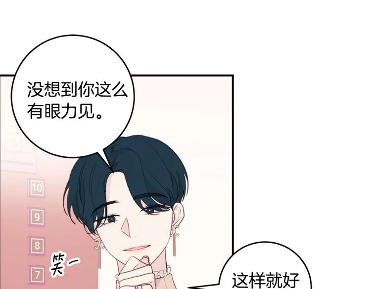 第61话 打赌 第63页