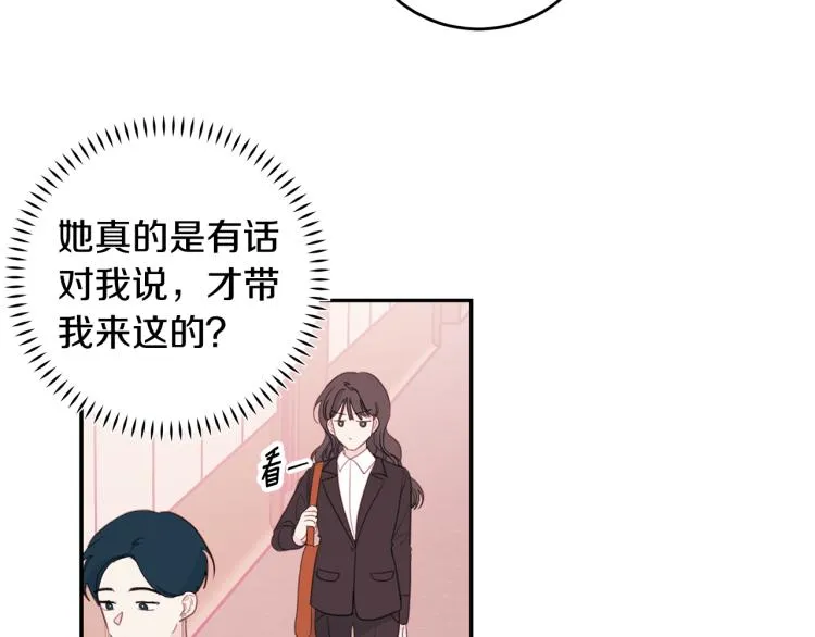 第61话 打赌 第67页