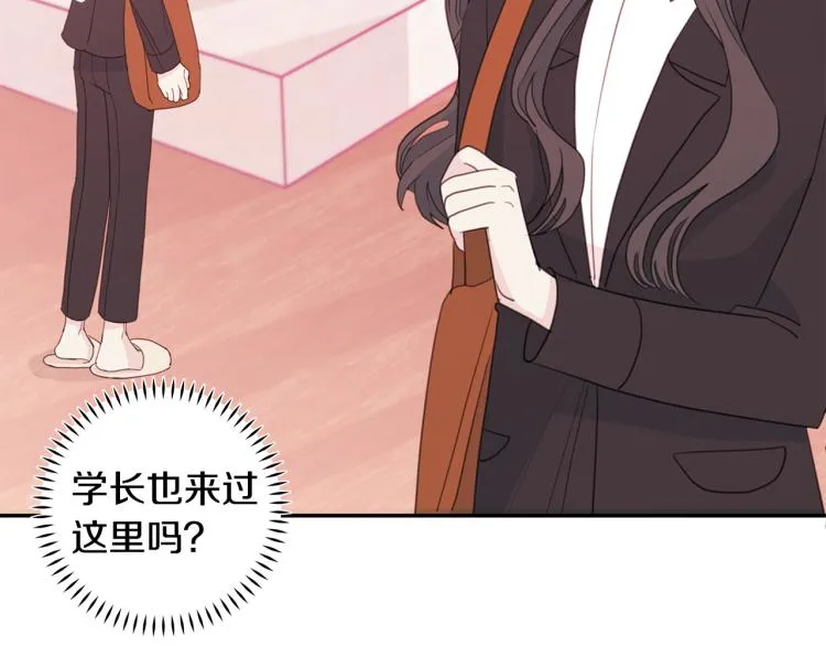 第61话 打赌 第77页