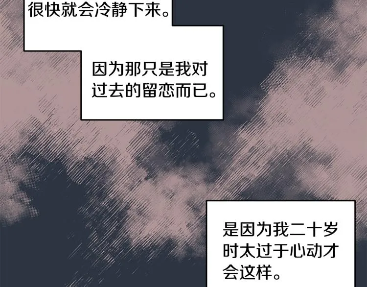 第61话 打赌 第113页