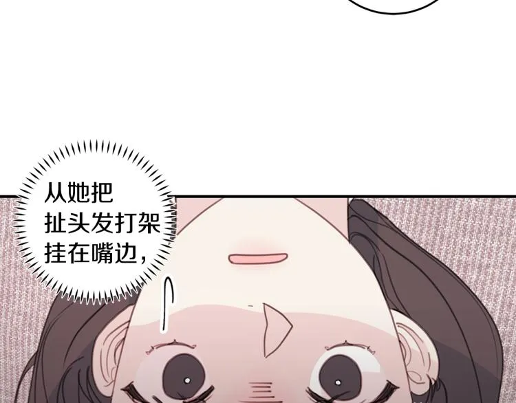 第62话 当小老婆 第14页