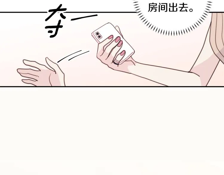 第62话 当小老婆 第17页