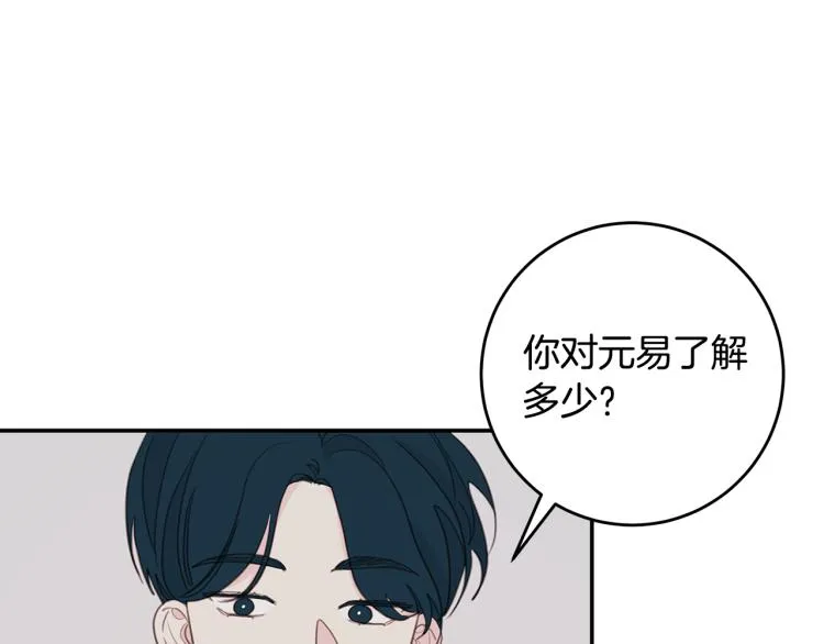 第62话 当小老婆 第27页