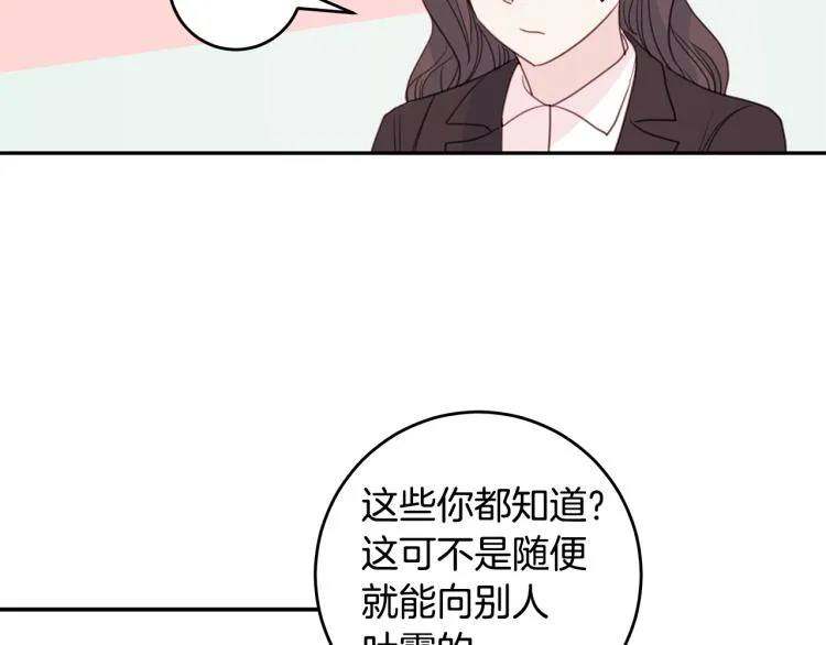 第62话 当小老婆 第36页