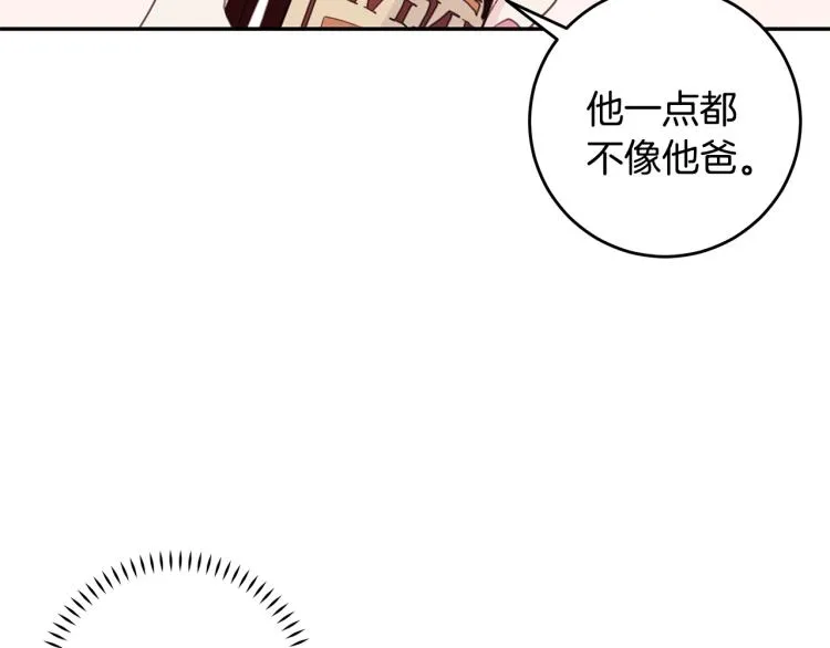 第62话 当小老婆 第44页