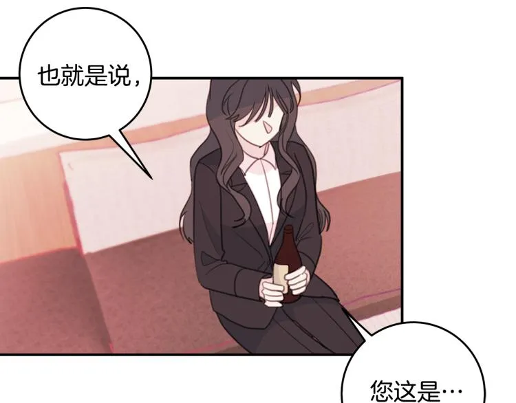 第62话 当小老婆 第61页