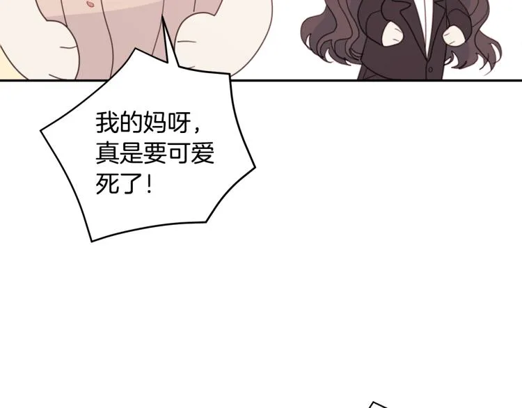 第62话 当小老婆 第70页