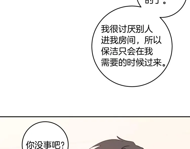 第63话 假订婚 第25页