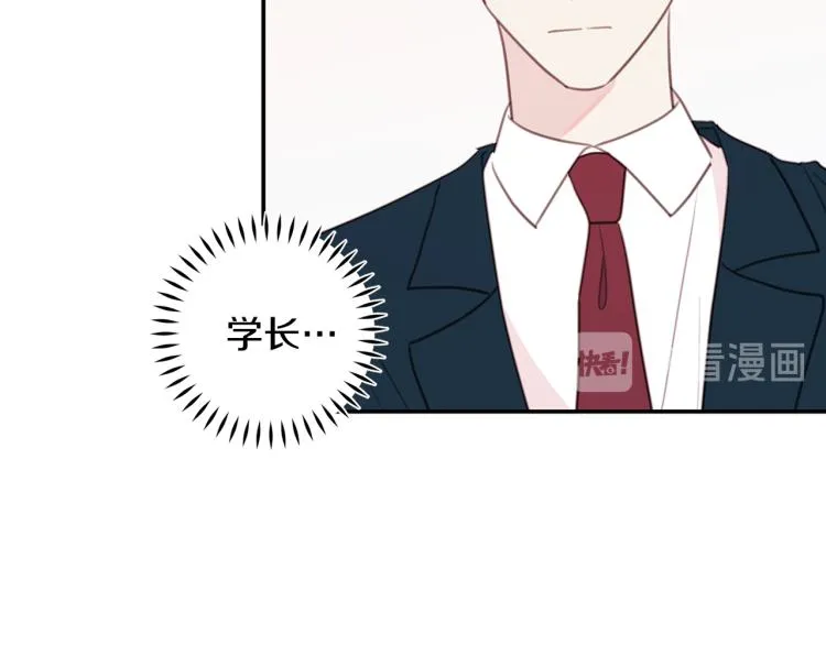 第63话 假订婚 第29页