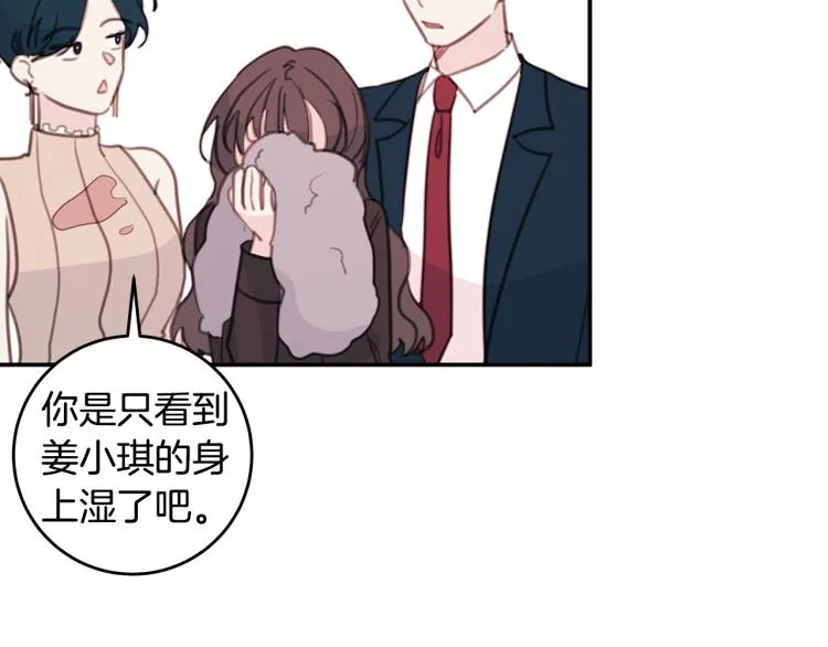 第63话 假订婚 第39页