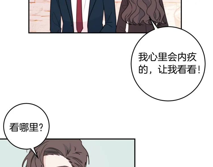 第63话 假订婚 第67页
