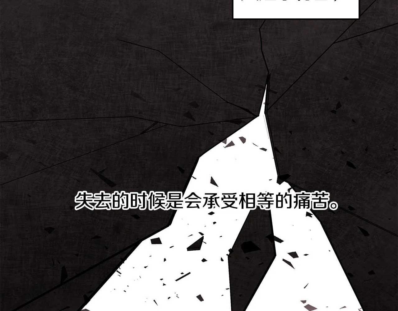 第64话 你喜欢我吗 第14页