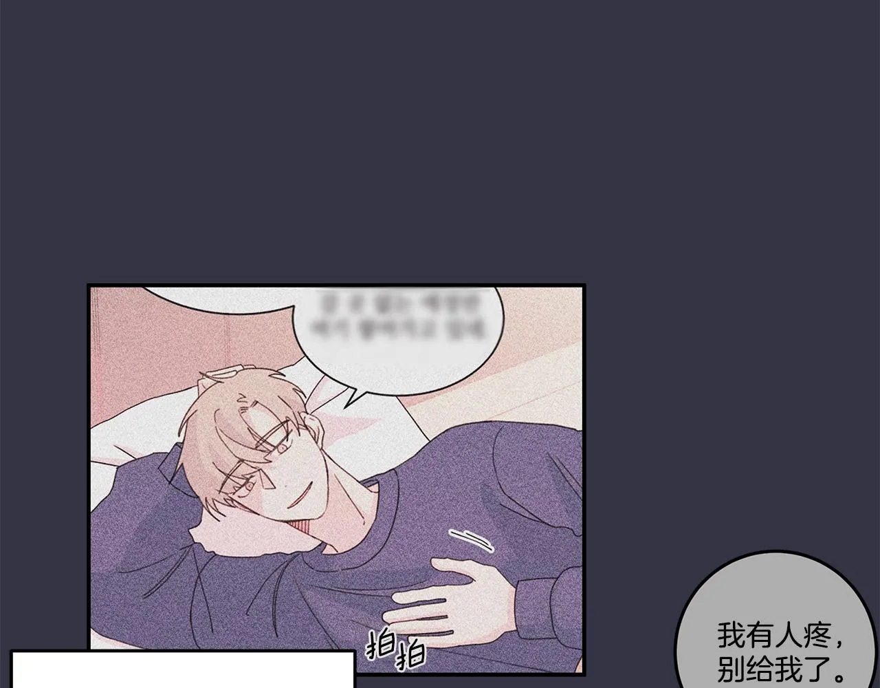 第64话 你喜欢我吗 第24页