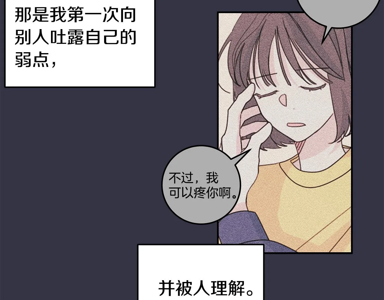 第64话 你喜欢我吗 第25页