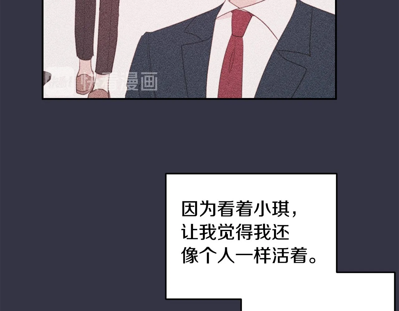 第64话 你喜欢我吗 第30页