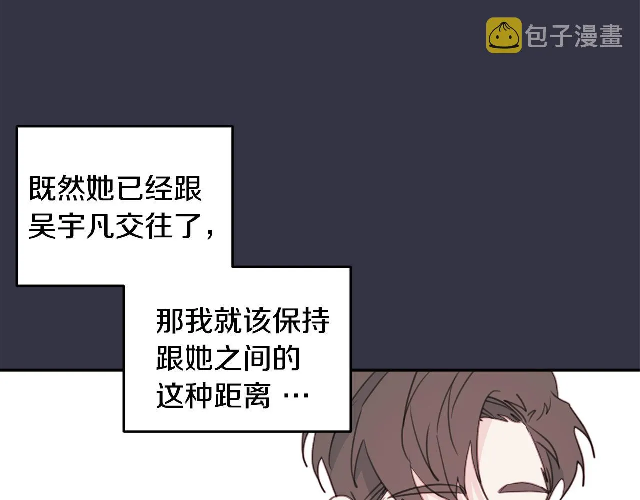 第64话 你喜欢我吗 第32页