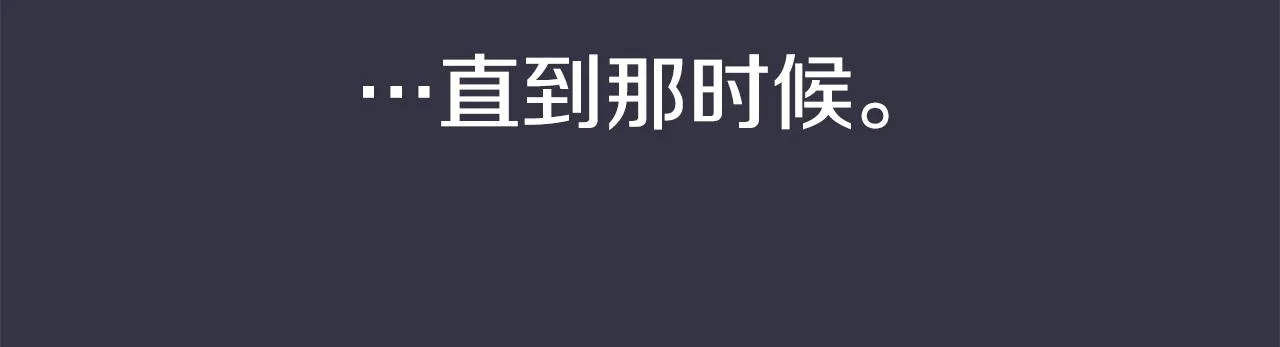 第64话 你喜欢我吗 第36页