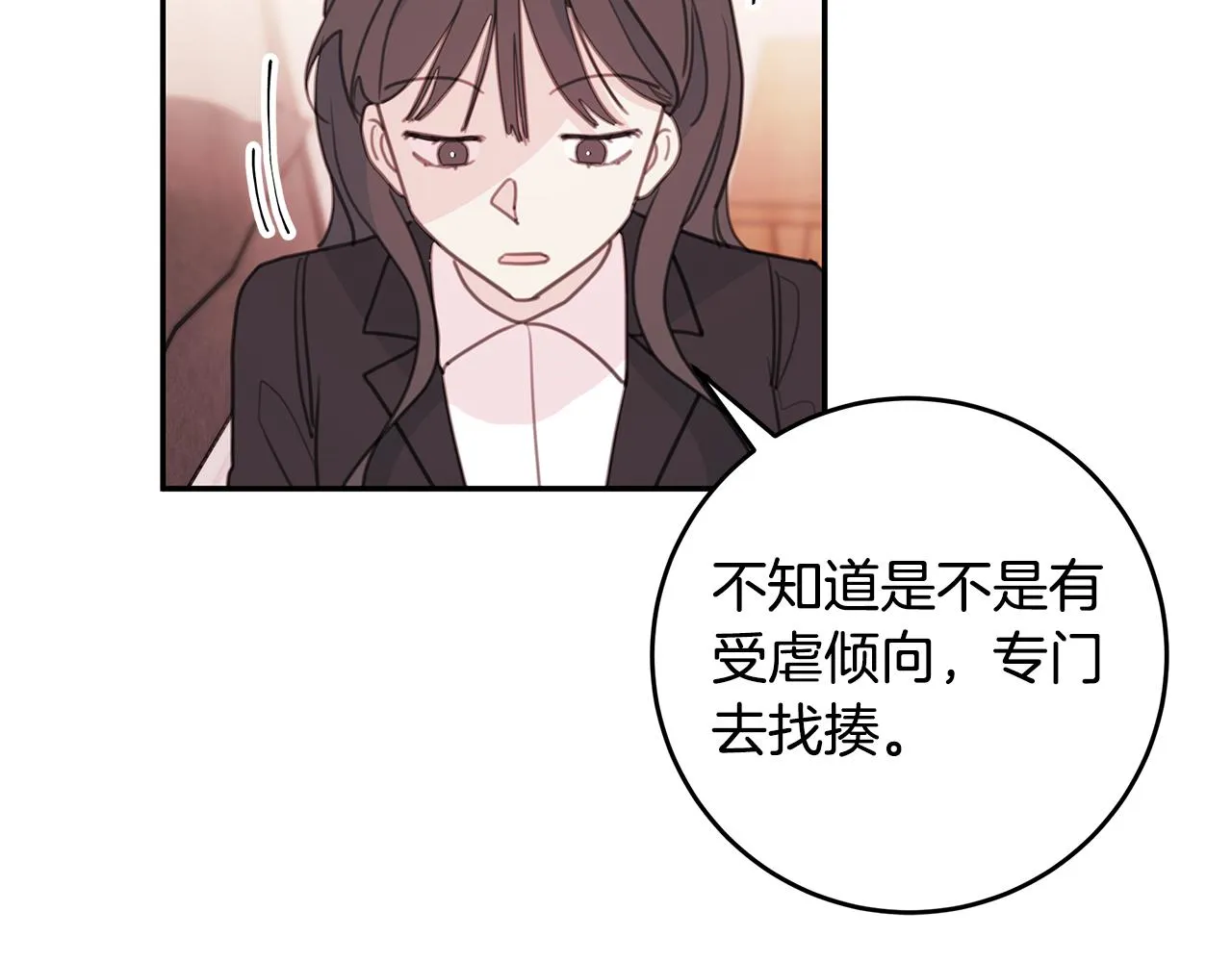 第64话 你喜欢我吗 第49页