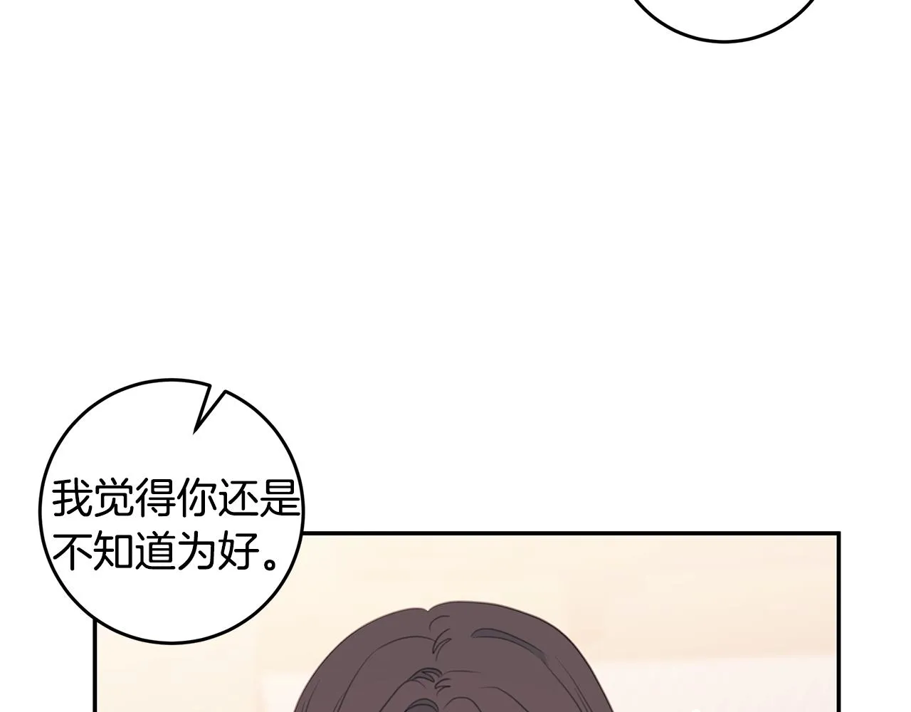 第64话 你喜欢我吗 第55页