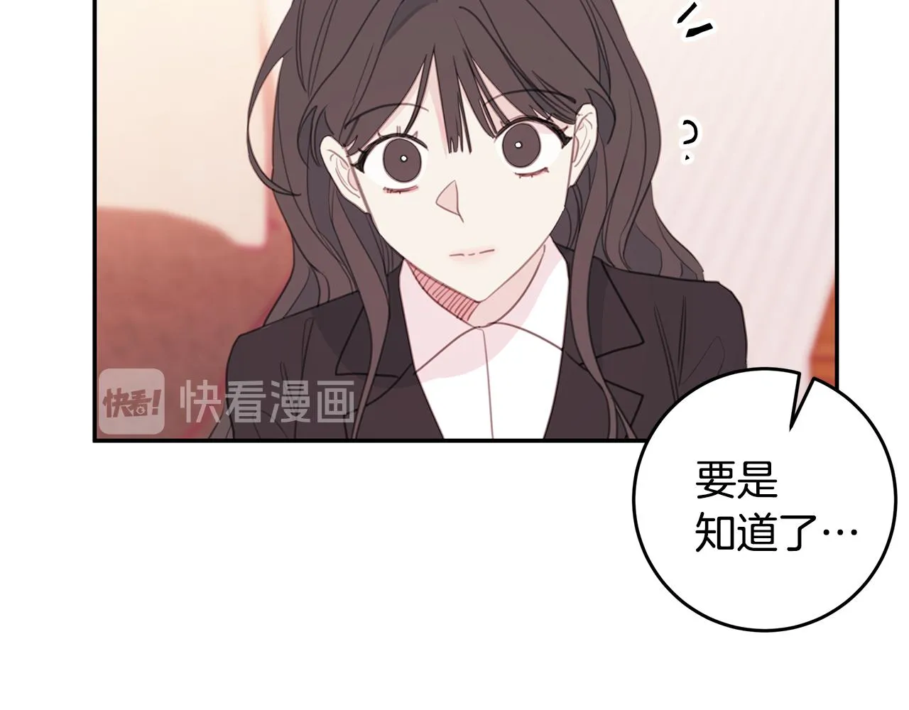 第64话 你喜欢我吗 第56页