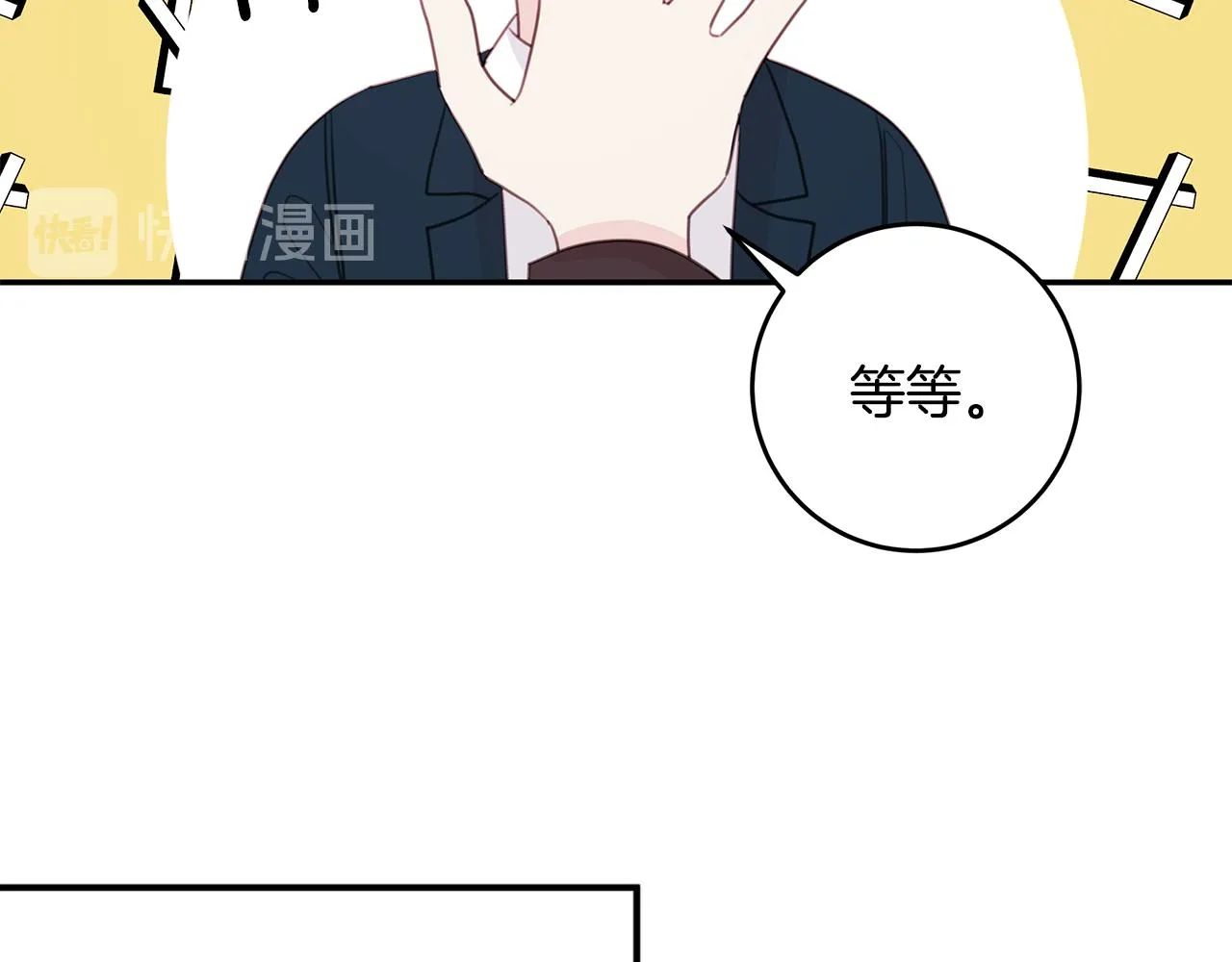 第64话 你喜欢我吗 第67页