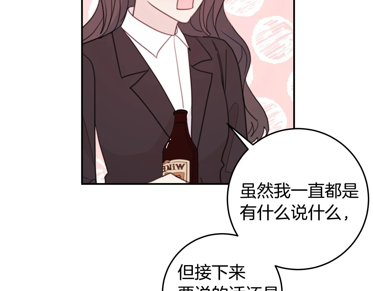 第64话 你喜欢我吗 第73页
