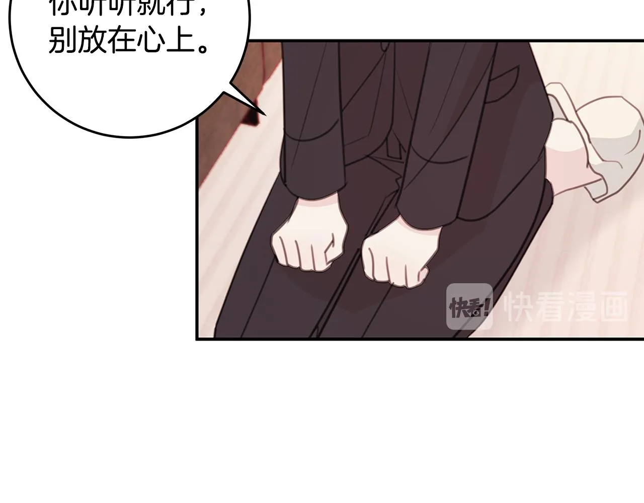 第64话 你喜欢我吗 第78页
