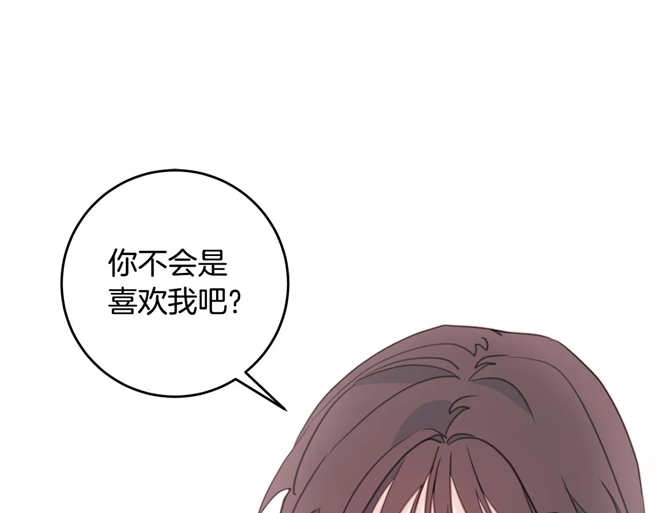 第64话 你喜欢我吗 第82页