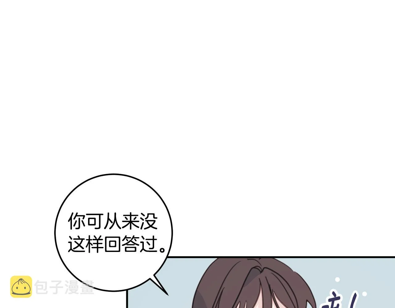 第64话 你喜欢我吗 第91页
