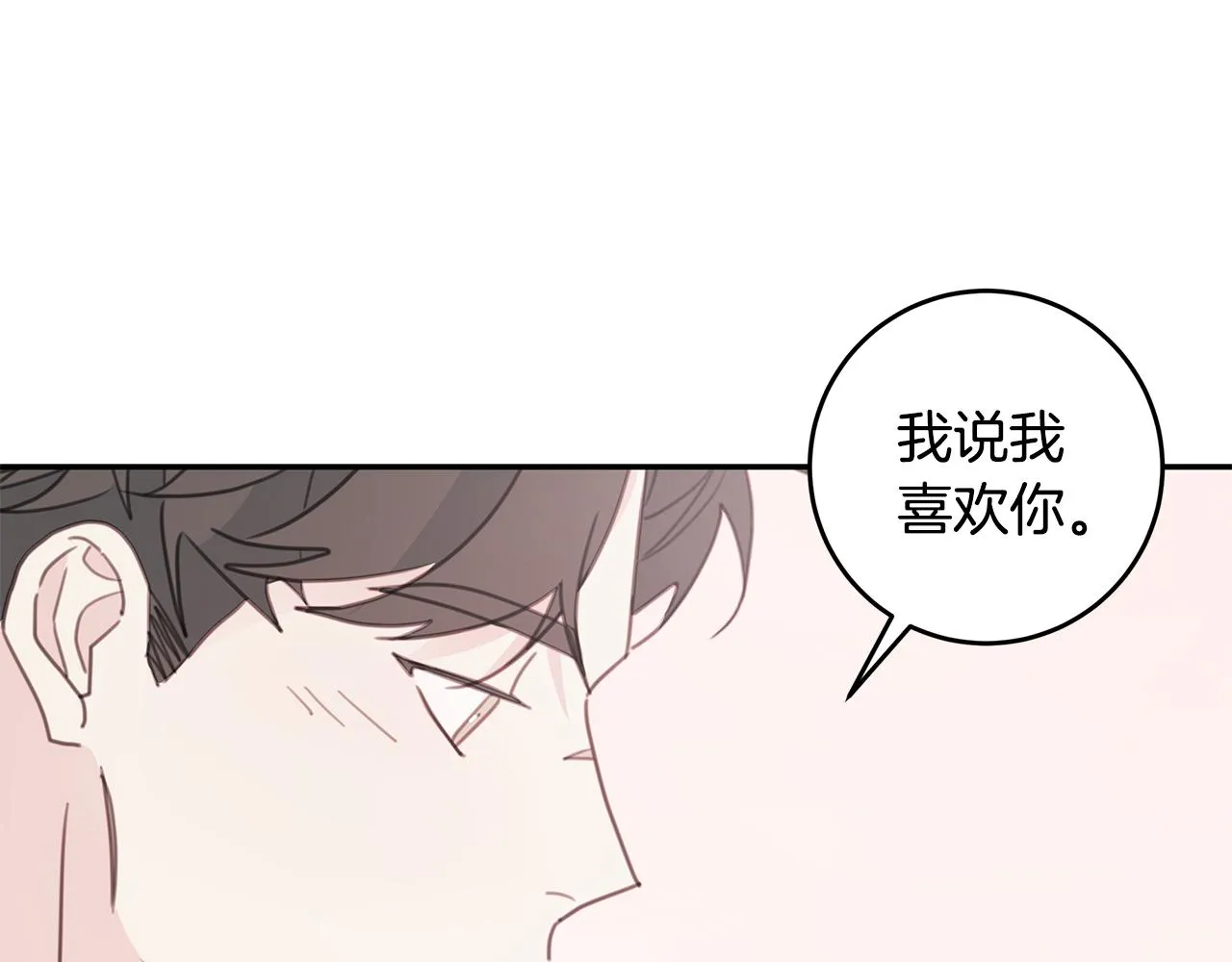 第64话 你喜欢我吗 第93页