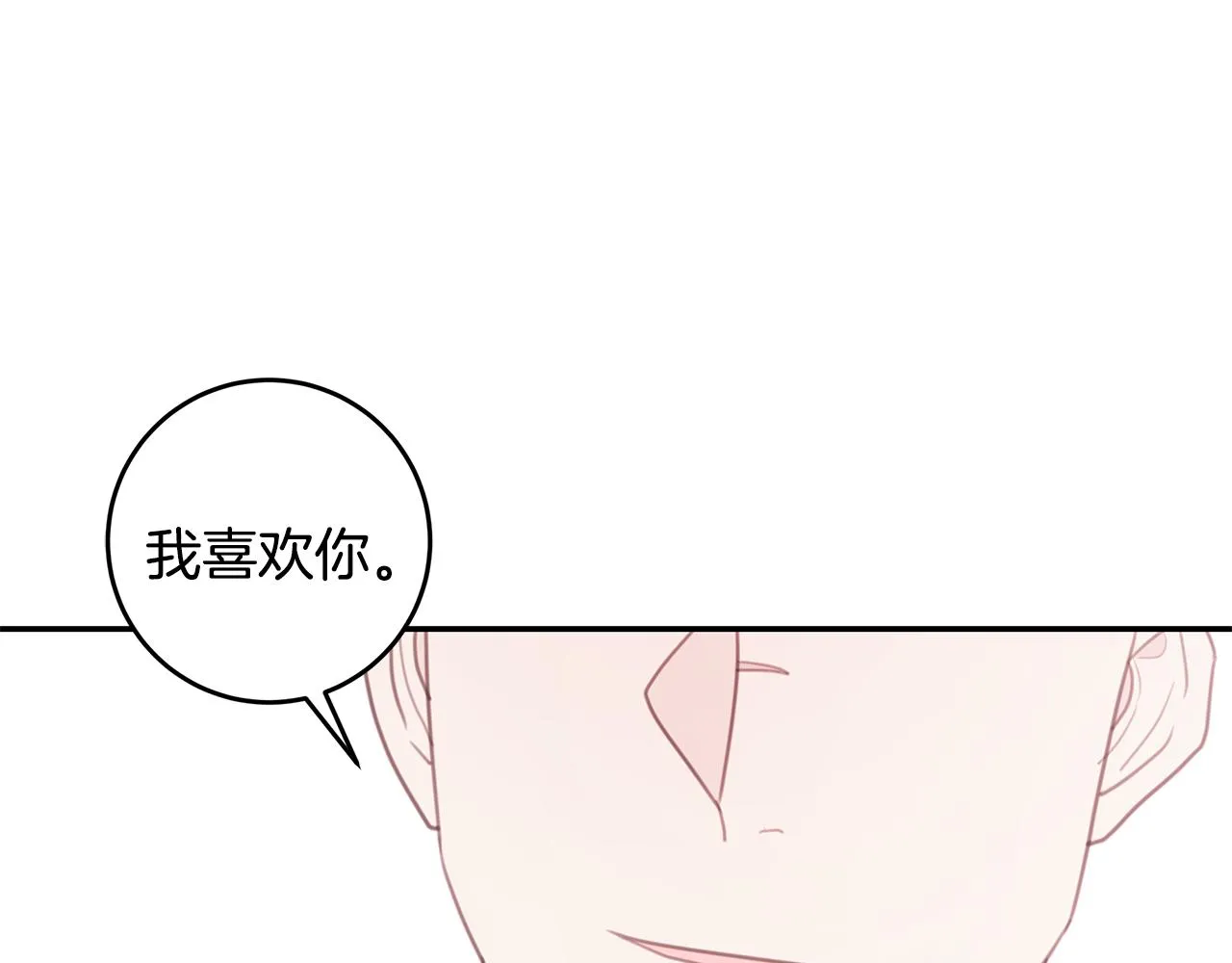 第64话 你喜欢我吗 第97页